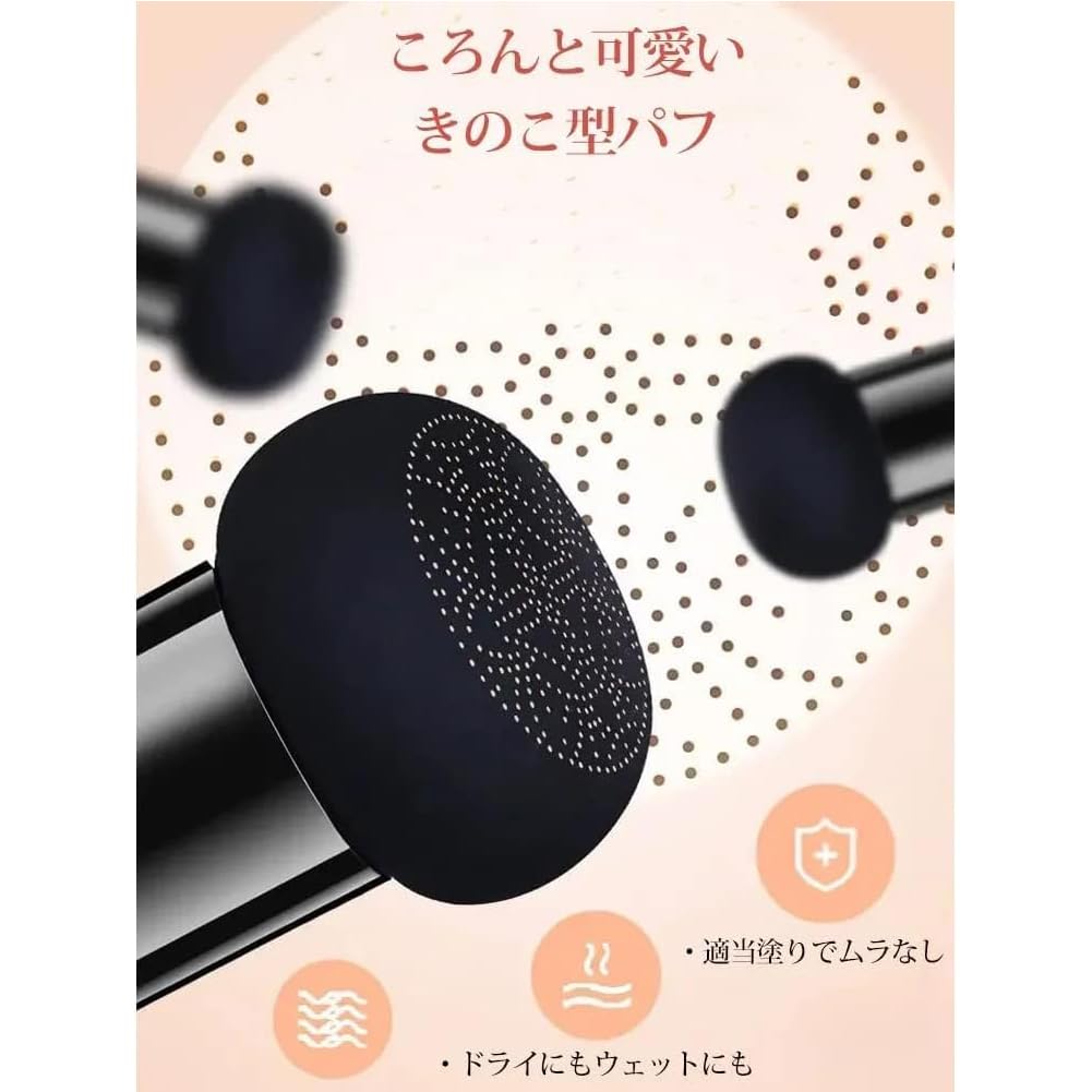Amazon | マッシュルーム BBクリーム クッションファンデーション